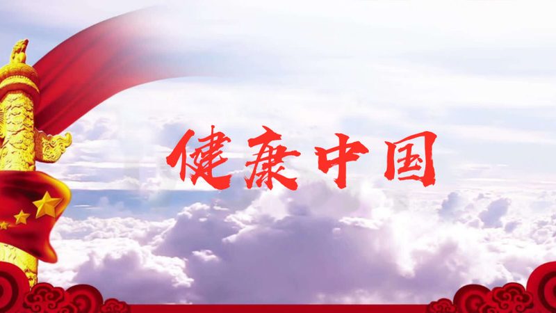 小标题：泡脚，传统养生之道